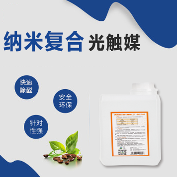 納米復合光觸媒
