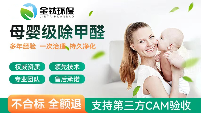 茌平名人府 甲醛檢測治理