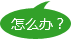 金鈦除甲醛公司專業解決裝修污染問題
